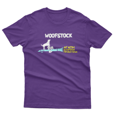 Woofstock, Αγάπη, Κλαρίνα, Προβατίνα