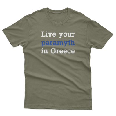 Live Your Paramyth In Greece